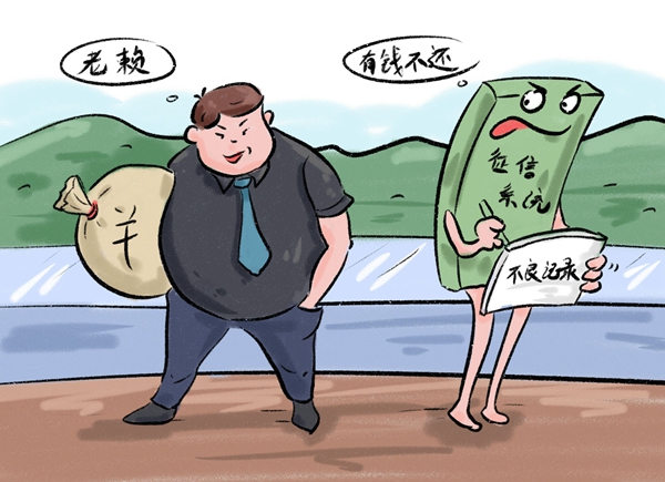 法律科普 | 年底请结清欠款,否则一人失信,全家受牵连