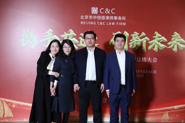 律所新闻 | 热烈庆祝北京市中恒信律师事务所年会圆满落幕