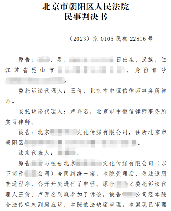 胜诉案例 | 电影未如约上映,中恒信王倩律师帮助当事人胜诉撤回投资