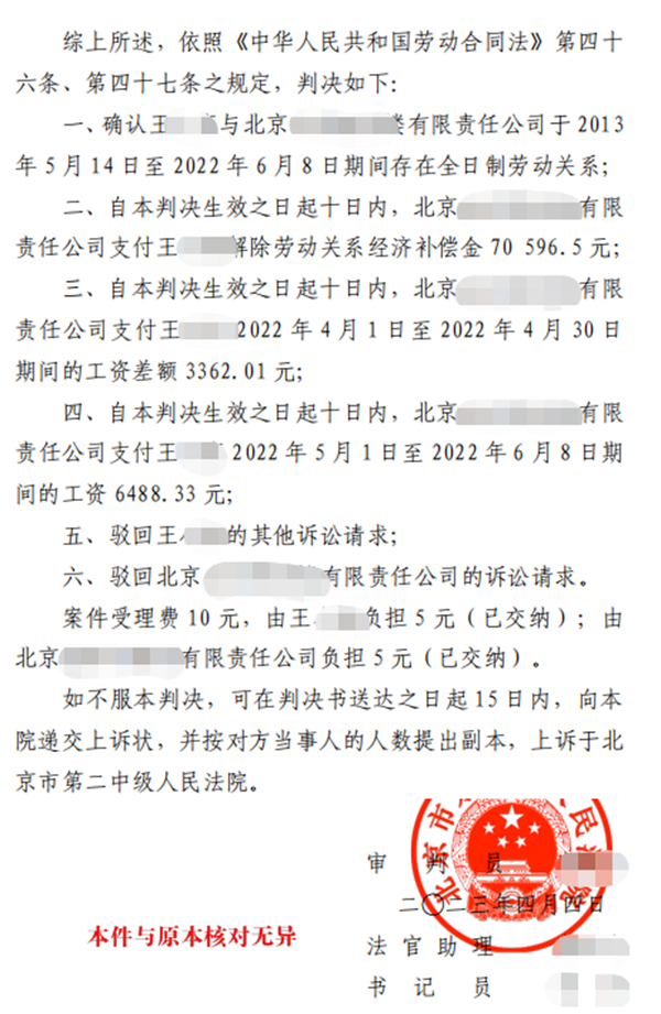 胜诉案例 | 不服劳动仲裁结果，中恒信黄星源律师帮助当事人胜诉