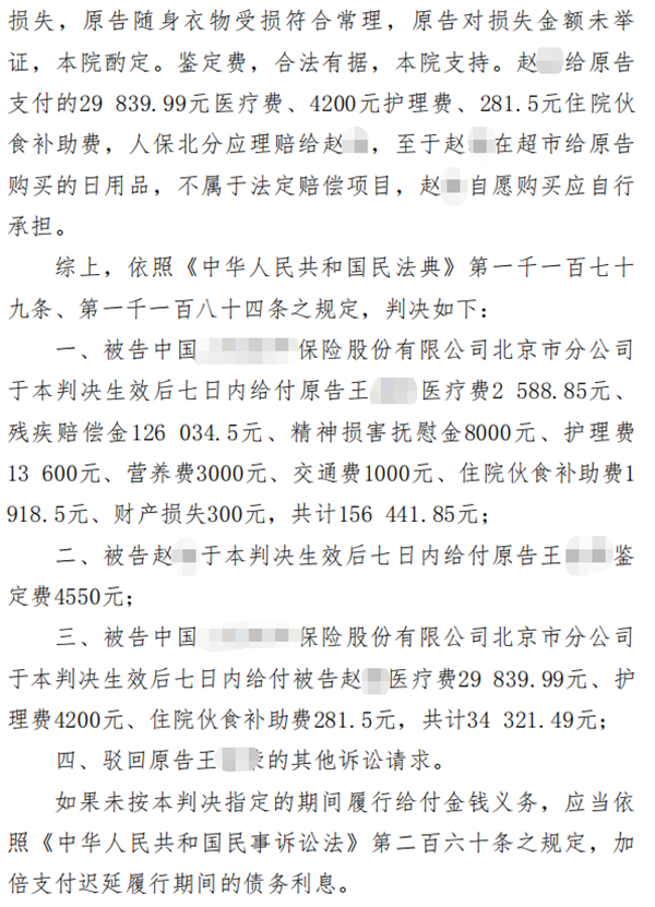 胜诉案例 | 交通事故对方全责，中恒信律师帮助当事人胜诉要求赔偿