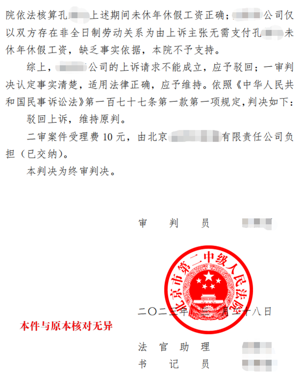 胜诉案例 | 不服一审判决上诉，中恒信丁磊律师帮助当事人胜诉维持原判