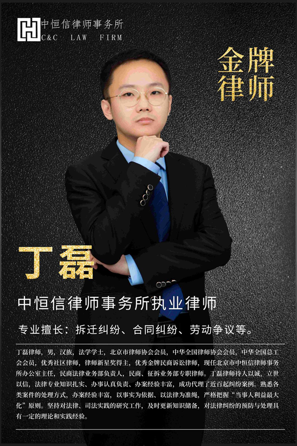 胜诉案例 | 不服一审判决上诉，中恒信丁磊律师帮助当事人胜诉维持原判
