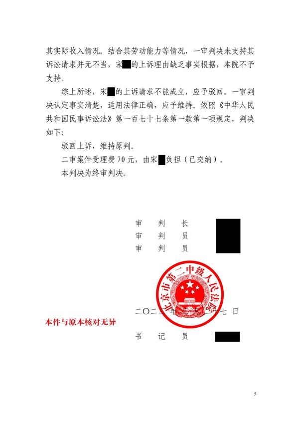 中恒信胜诉 | 段建国律师帮助当事人二审胜诉维持原判