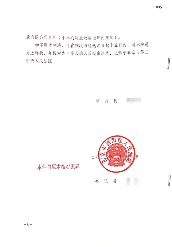 中恒信胜诉 | 未分配电影收益，邹仪章律师帮助当事人胜诉，退还投资款并支付违约金