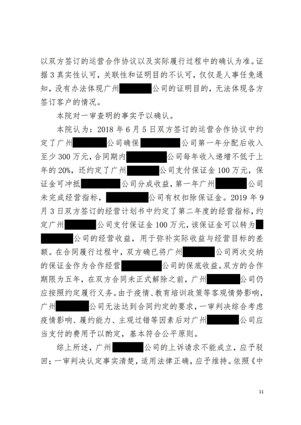 中恒信胜诉 | 不服一审判决结果,劳金晶,邹仪章律师帮助当事人胜诉,驳回上诉,维持原判
