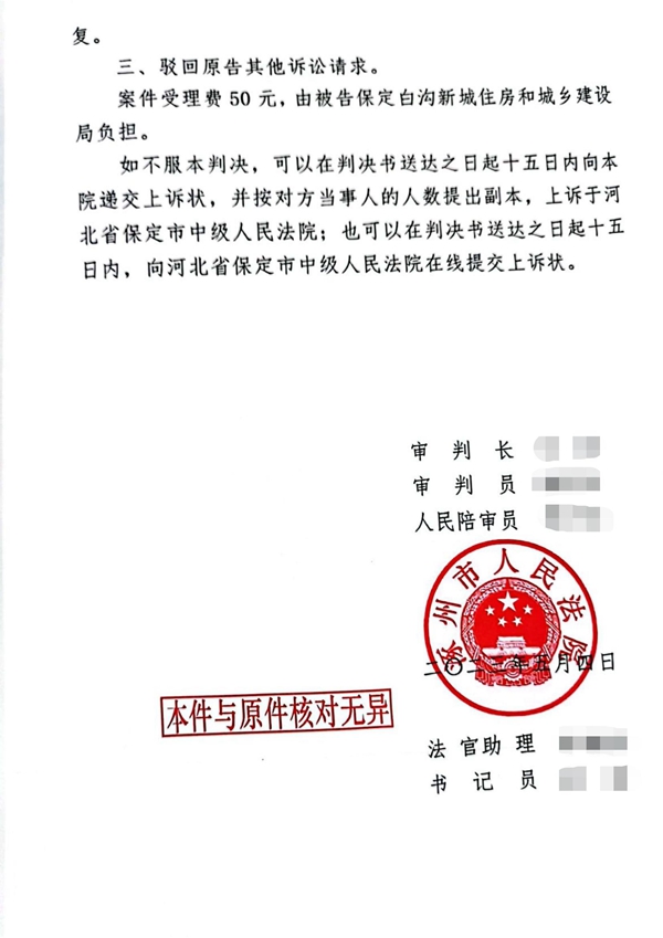 中恒信胜诉 | 购房者申请信息公开遭拒，马晓雅律师帮助当事人胜诉，责令重新作出答复