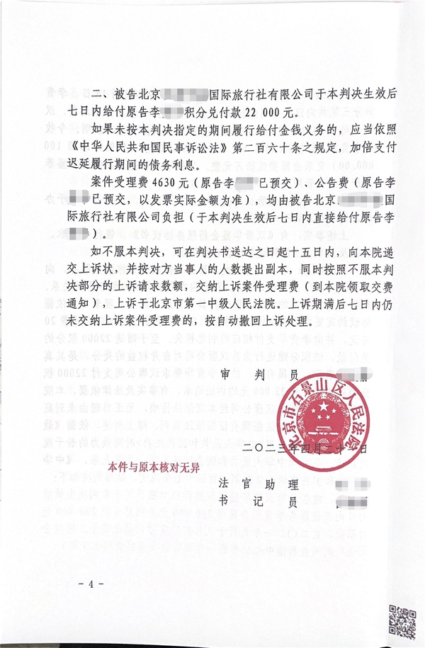 中恒信胜诉 | 未办理会籍回购,邹仪章律师帮助当事人胜诉,判决返还会籍费及利息