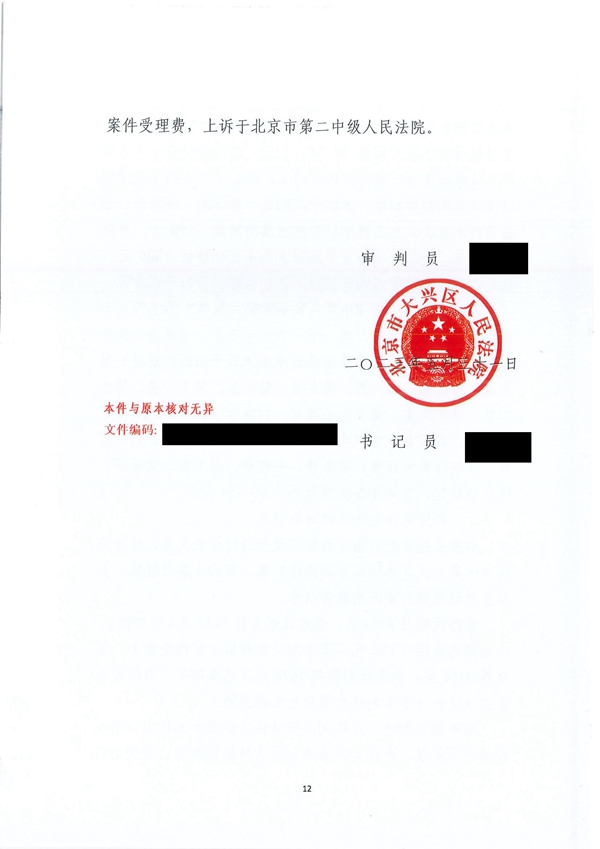 中恒信胜诉 | 承揽施工受伤,马晓雅律师代理案件胜诉,判决只承担15%责任