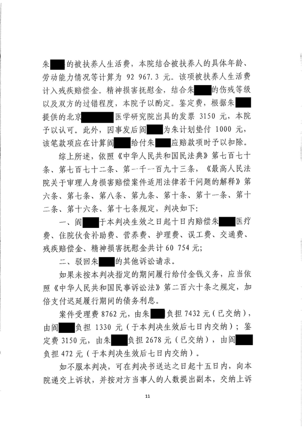 中恒信胜诉 | 承揽施工受伤,马晓雅律师代理案件胜诉,判决只承担15%责任
