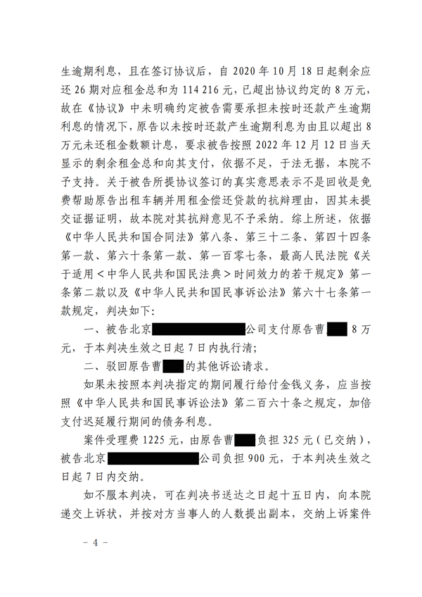 中恒信胜诉|黄星源律师:未按约定履行义务,黄星源帮助当事人胜诉,被告继续履约偿还剩余贷款