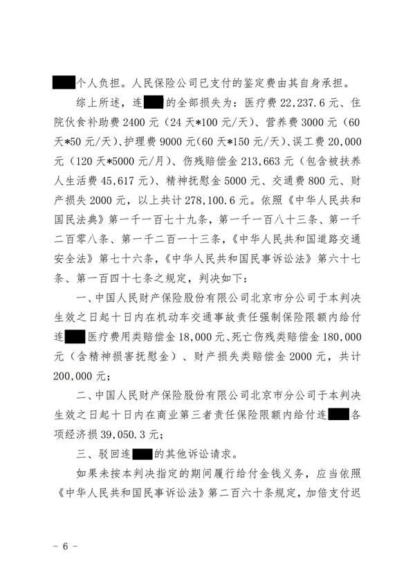中恒信胜诉 | 交通事故判定同等责任，丁磊律师代理当事人胜诉，判决给付赔偿和损失