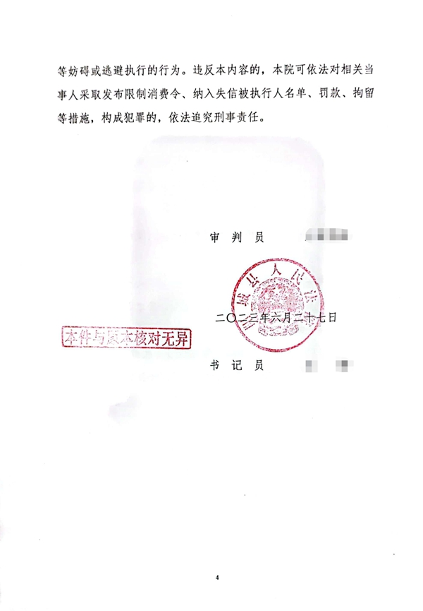 中恒信胜诉 | 恋爱期间借款未偿还,尹雅群、崔继梅律师代理当事人胜诉,索回借款