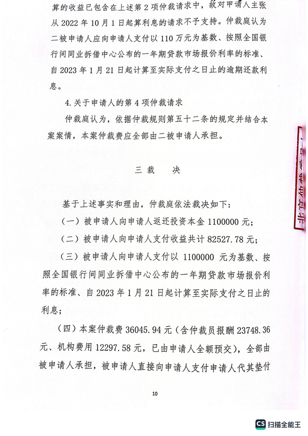 中恒信胜诉 | 投资不成本金未还,劳金晶团队邹仪章律师帮助当事人维护合法权益,追回投资款