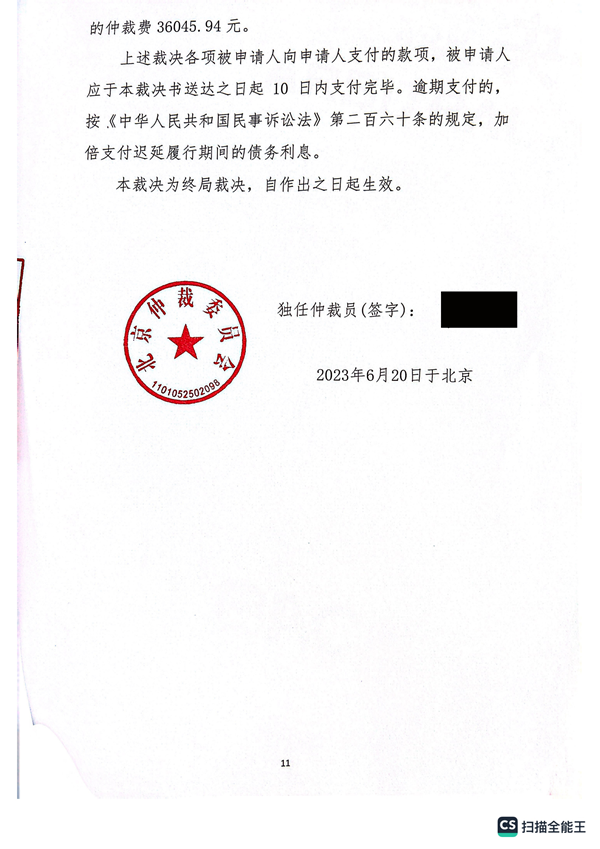 中恒信胜诉 | 投资不成本金未还,劳金晶团队邹仪章律师帮助当事人维护合法权益,追回投资款