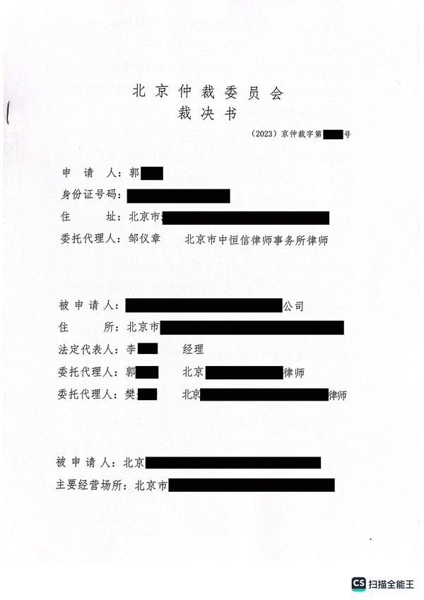 中恒信胜诉 | 投资不成本金未还,劳金晶团队邹仪章律师帮助当事人维护合法权益,追回投资款