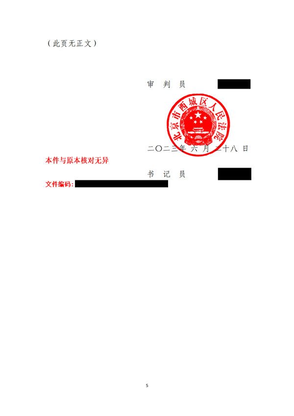 中恒信胜诉 | 亲生父女借款闹上法庭,劳金晶律师帮助当事人胜诉,成功拿回借款