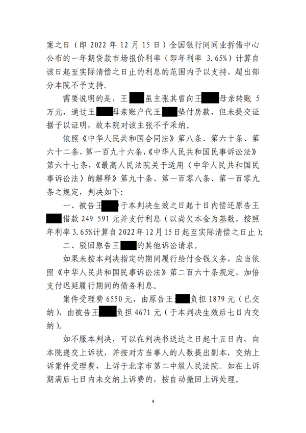 中恒信胜诉 | 亲生父女借款闹上法庭,劳金晶律师帮助当事人胜诉,成功拿回借款