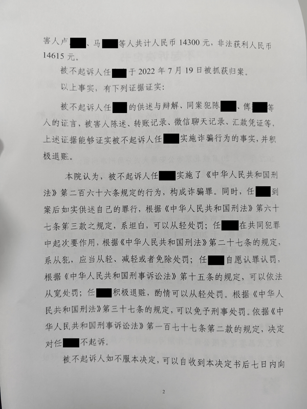 中恒信胜诉 | 涉“高价出售藏品”诈骗罪，张峥律师帮助当事人成功辩护，检察院不起诉