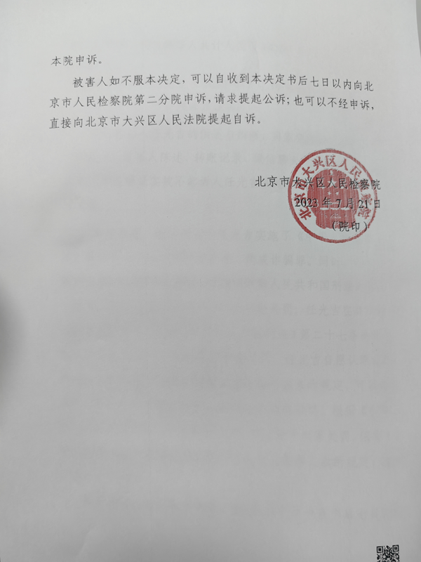 中恒信胜诉 | 涉“高价出售藏品”诈骗罪，张峥律师帮助当事人成功辩护，检察院不起诉