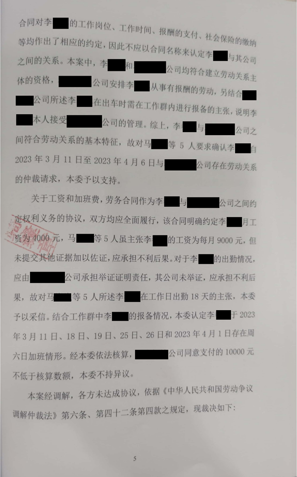 中恒信胜诉 | 工亡后薪酬未付，肖静律师帮助当事人胜诉，拿回应得劳动报酬