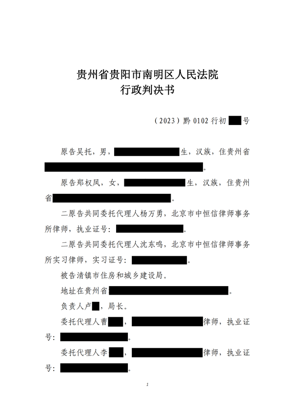 中恒信胜诉 | 不履行信息公开法定职责，杨万勇律师帮助当事人胜诉，判令其重新答复