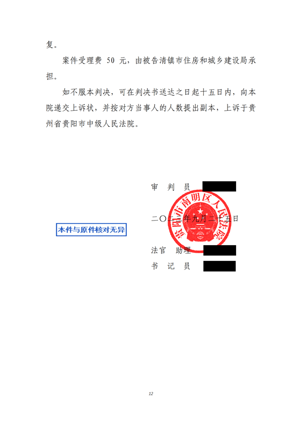 中恒信胜诉 | 不履行信息公开法定职责，杨万勇律师帮助当事人胜诉，判令其重新答复