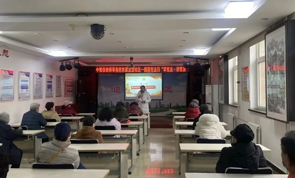 中恒信党建 | 中恒信律师事务所携手道家园社区开展12.4“国家宪法日”宣传活动