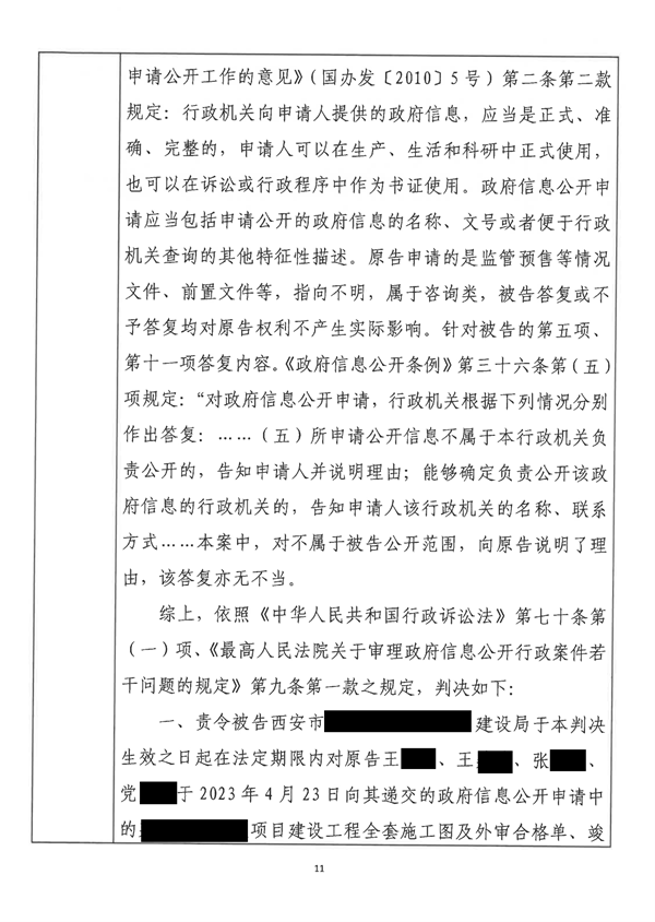 中恒信胜诉 | 未履行信息答复职责，郭稳波律师帮助当事人胜诉，责令机关重新作出答复