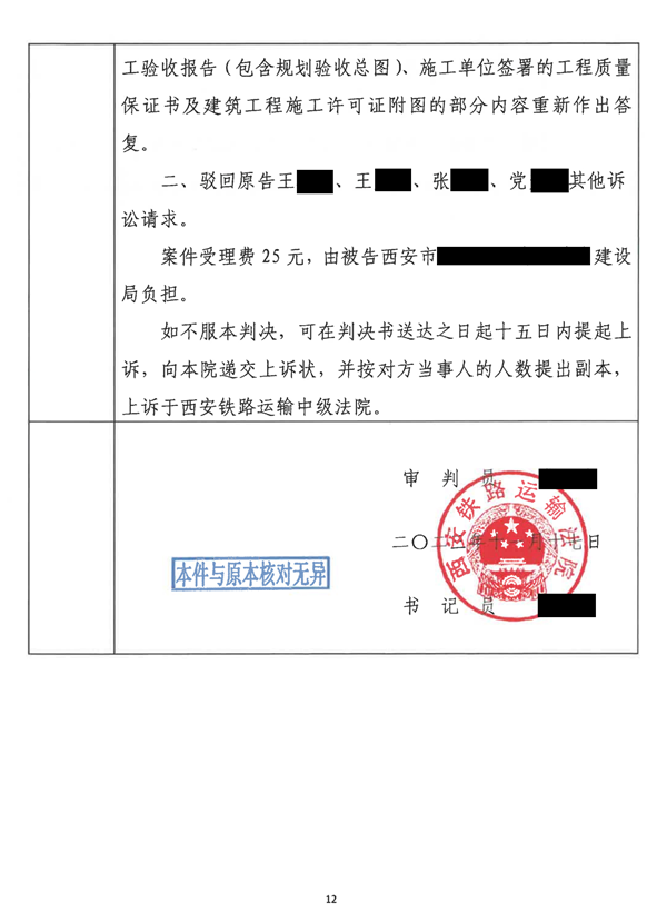 中恒信胜诉 | 未履行信息答复职责，郭稳波律师帮助当事人胜诉，责令机关重新作出答复