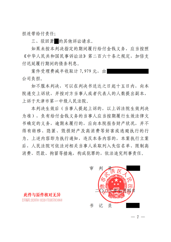 中恒信胜诉 | 未按约定履行退还房款，杨万勇律师帮助当事人胜诉，成功拿回购房款及利息