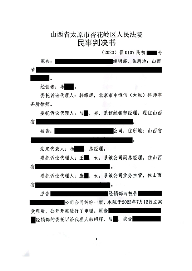 中恒信胜诉 | 拖欠劳务款逾期未付,韩绍辉律师帮助当事人胜诉,判令债务人限期支付全部款项