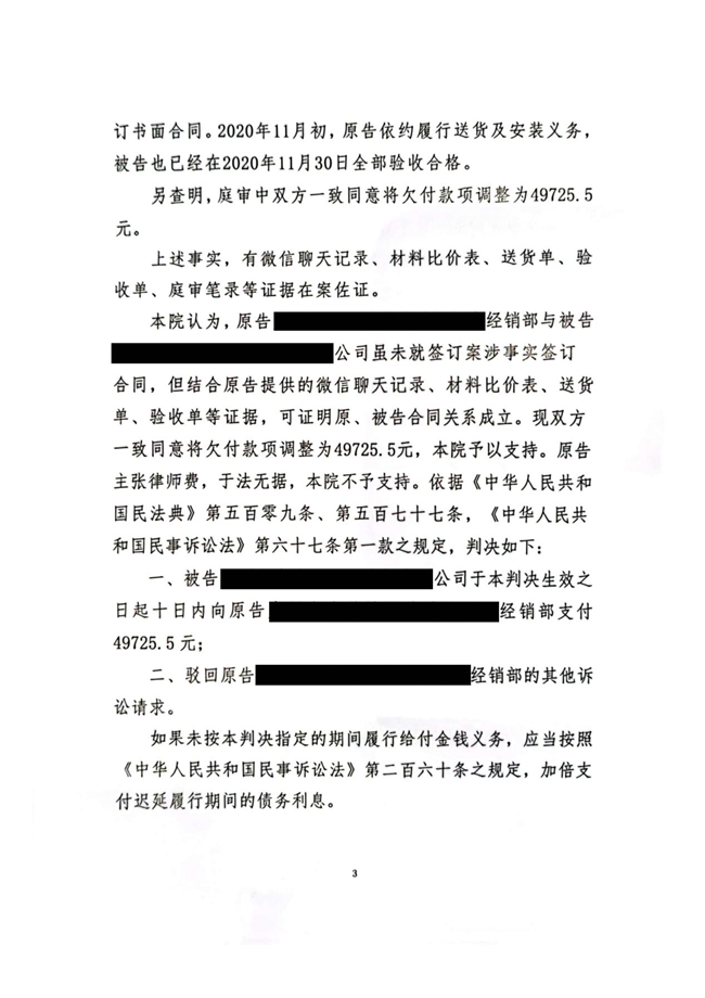 中恒信胜诉 | 拖欠劳务款逾期未付,韩绍辉律师帮助当事人胜诉,判令债务人限期支付全部款项