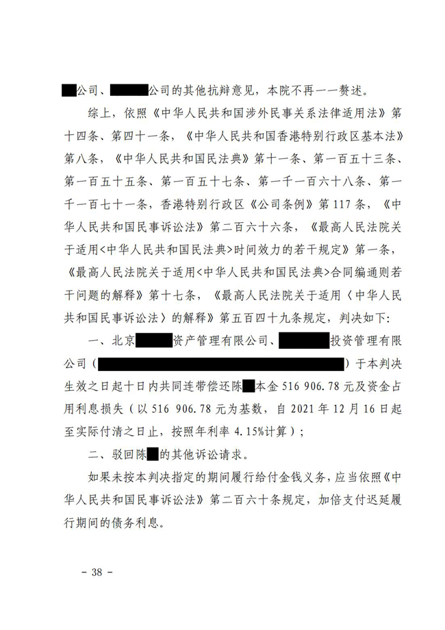 中恒信胜诉 | 无法兑付投资产品，劳金晶律师代理当事人胜诉，判决被告共同连带偿还本金及利息