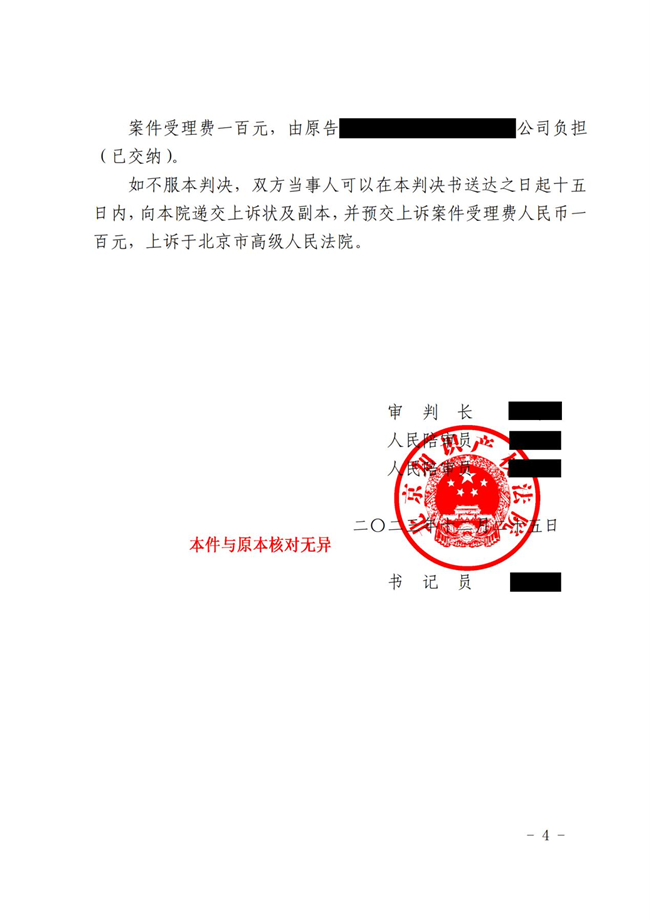 中恒信胜诉 | 商标复审被驳回，肖静律师帮助当事人胜诉，法院责令重新作出决定