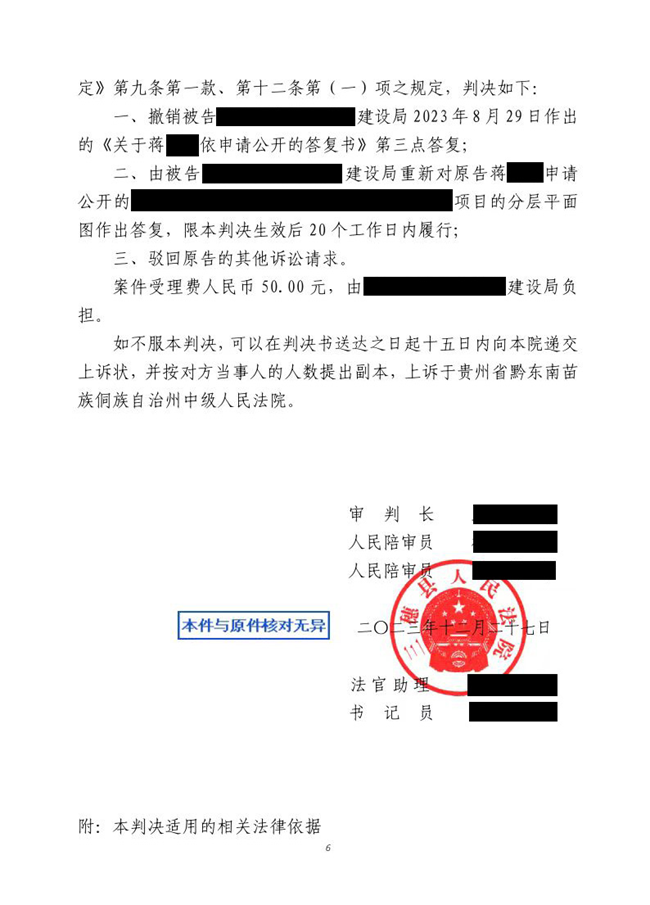 中恒信胜诉 | 政府信息公开答复错误，谢波律师帮助当事人胜诉，法院判令重新答复