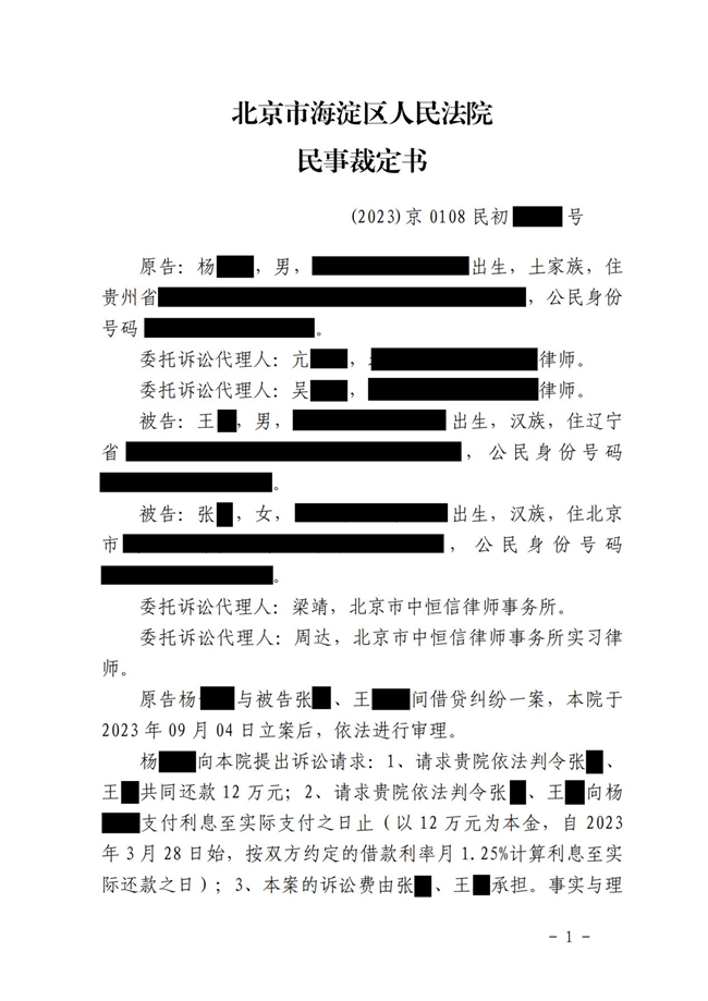 中恒信胜诉 | 民间借贷涉及经济犯罪，梁靖律师帮助当事人成功维权，法院驳回起诉移送公安