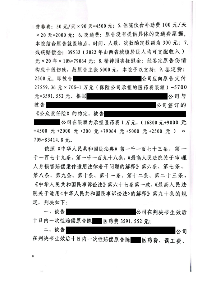 中恒信胜诉 | 娱乐场所受伤拒赔，任杰律师帮助当事人胜诉，获应得赔偿费用