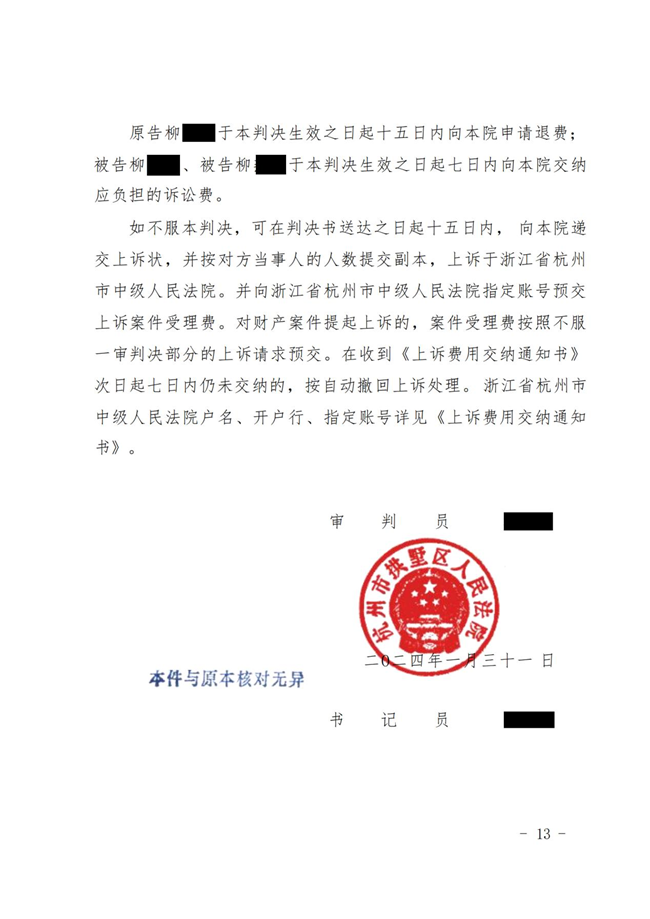 中恒信胜诉 | 多份遗嘱引发遗产纠纷，丁天梓律师帮助当事人胜诉，获得继承房屋所有权