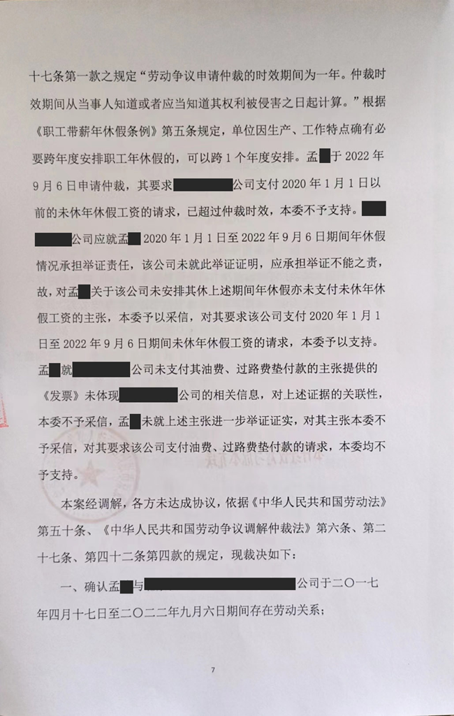 中恒信胜诉 | 否认劳动关系拒不支付劳动报酬，徐晓慧律师帮助胜诉获赔，双方劳动关系存在