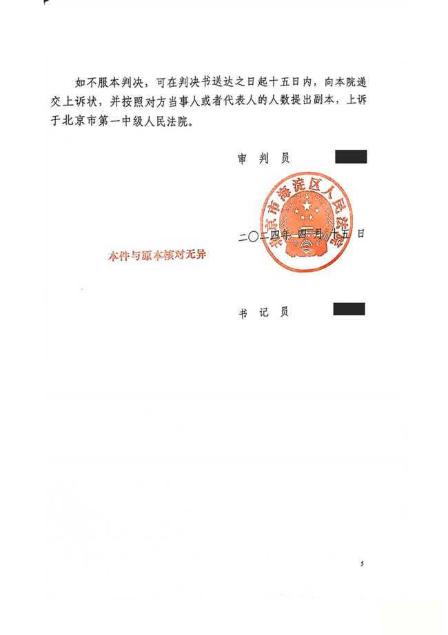 中恒信胜诉 | 未经同意登记为法定代表人，赛庆威律师帮助当事人胜诉，法院判决撤销申请登记