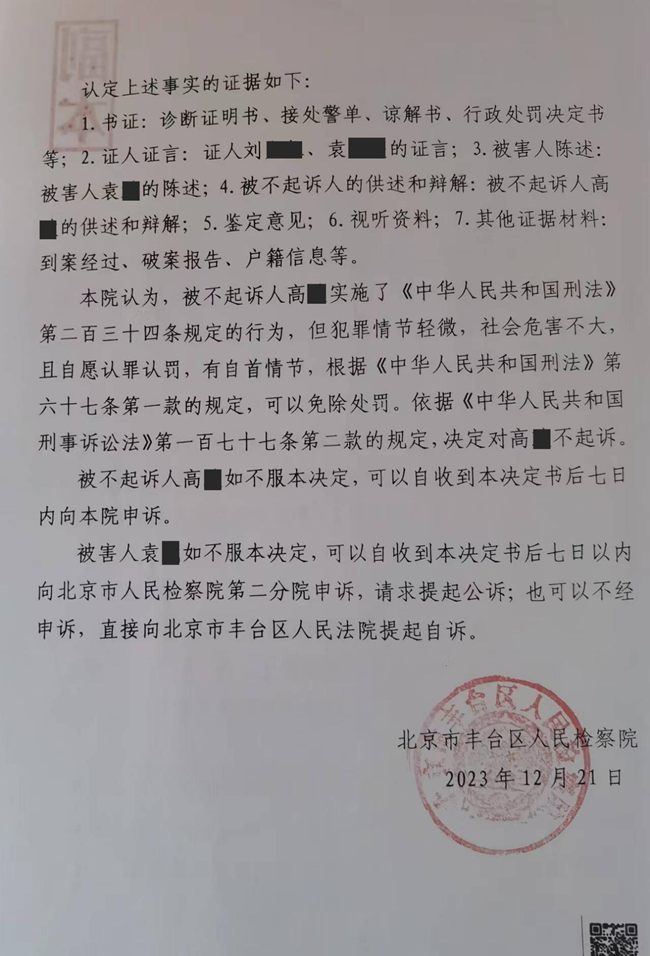 中恒信胜诉 | 因涉嫌故意伤害罪被拘留，王天然律师帮助当事人争取不起诉