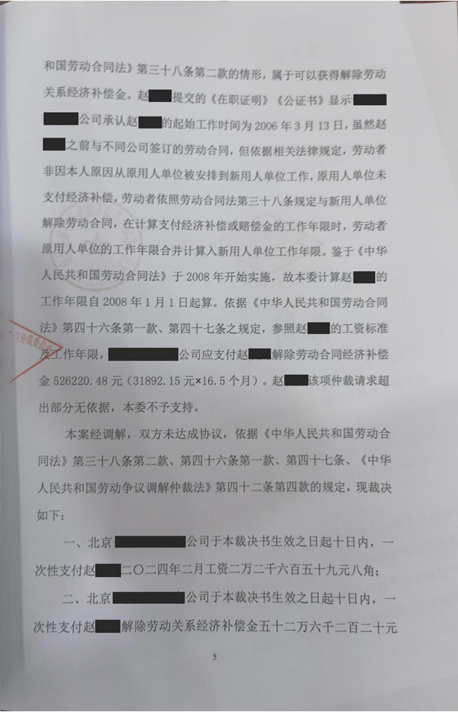 中恒信胜诉 | 拖欠工资被迫解除劳动合同，段建国律师帮助当事人胜诉，获赔偿金