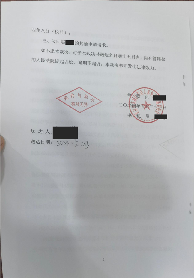 中恒信胜诉 | 拖欠工资被迫解除劳动合同，段建国律师帮助当事人胜诉，获赔偿金