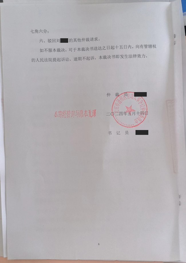 中恒信胜诉 | 未支付全额工资被迫离职，徐晓慧律师帮助当事人胜诉，获赔补偿金