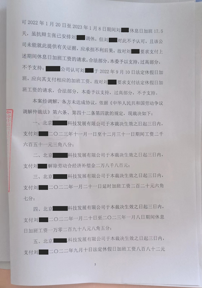 中恒信胜诉 | 未支付全额工资被迫离职，徐晓慧律师帮助当事人胜诉，获赔补偿金