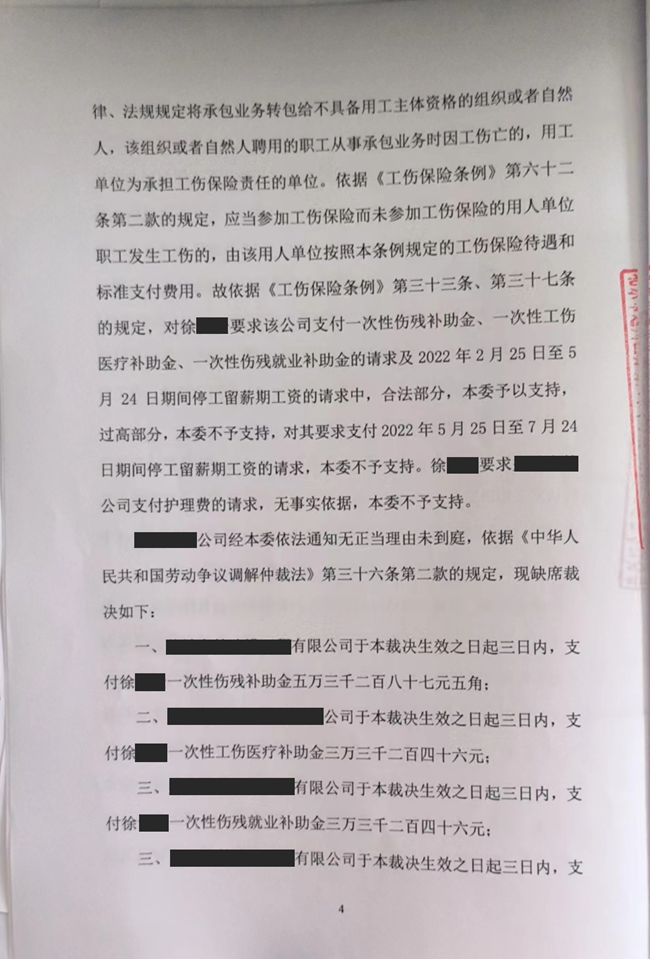 中恒信胜诉 | 拒绝承担工伤赔偿责任，徐晓慧律师帮助当事人胜诉，裁决企业限期支付赔偿金