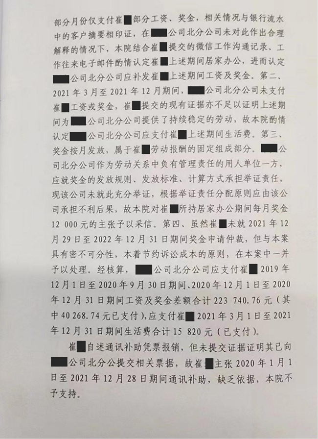 中恒信胜诉 | 因拖欠劳动报酬引发争议，丁磊律师帮助当事人胜诉，法院判决用人单位限期支付