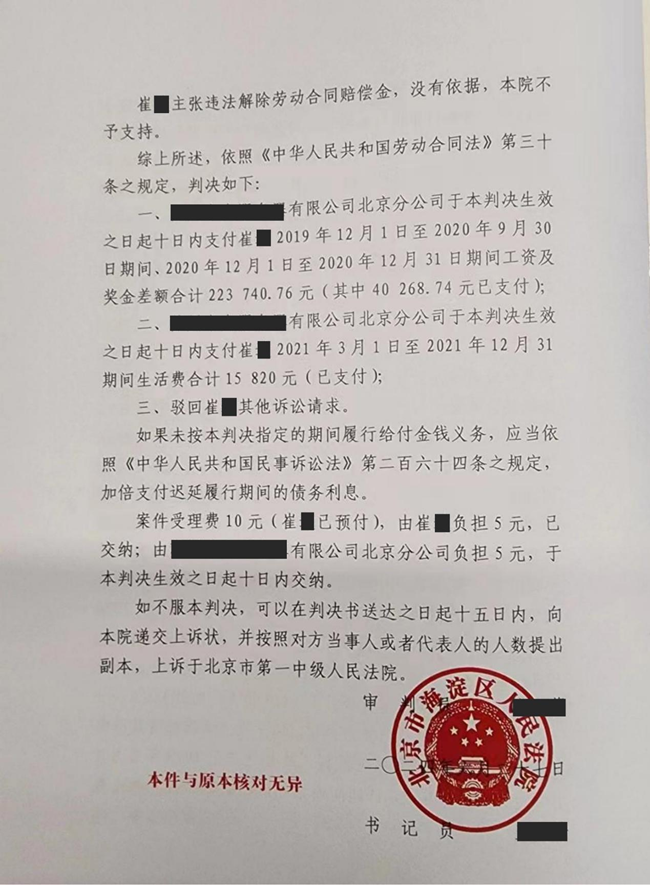 中恒信胜诉 | 因拖欠劳动报酬引发争议，丁磊律师帮助当事人胜诉，法院判决用人单位限期支付