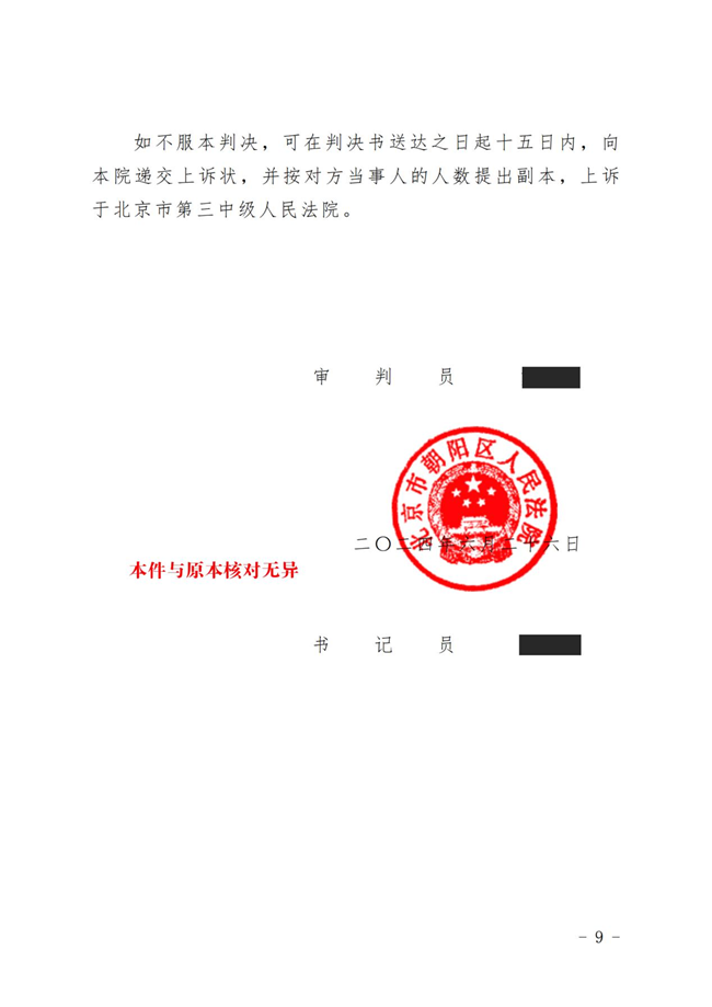 中恒信胜诉 | 网购货运司机运输费用索要难，沈东鸣律师帮助当事人胜诉，法院判决运营方限期支付